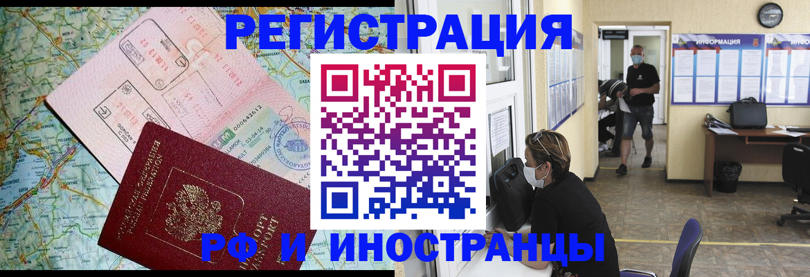 регистрация в Бежецке