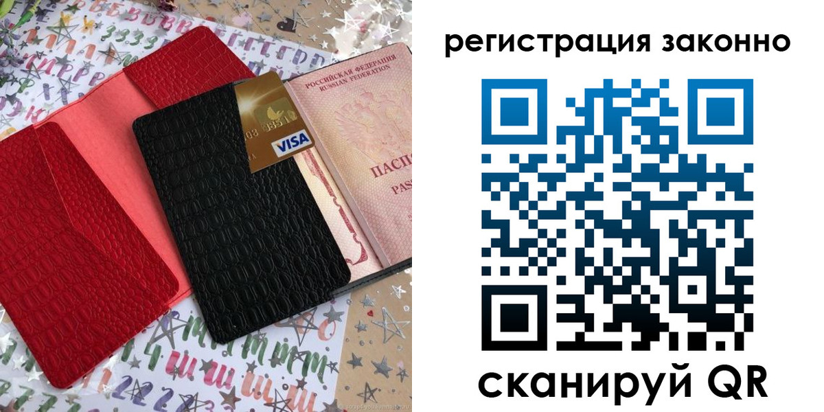 прописка поиск в Бежецке