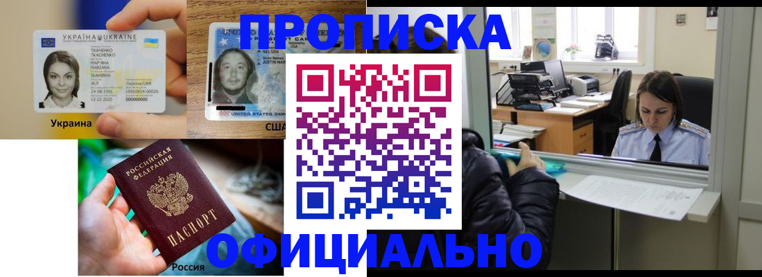 временная регистрация купить в Бежецке