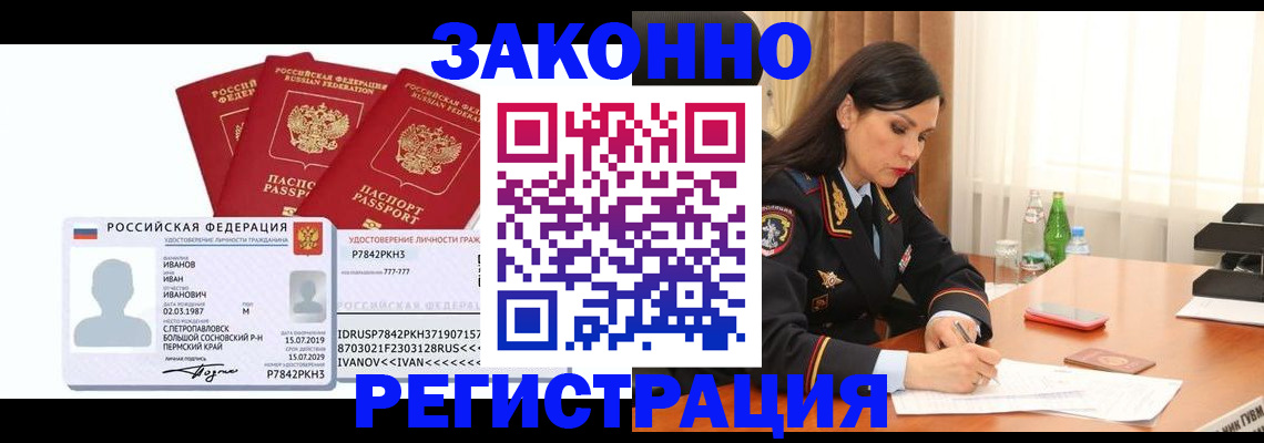 временная регистрация адрес в Бежецке