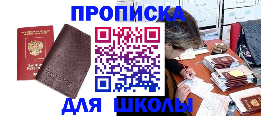 прописка в квартире в Бежецке