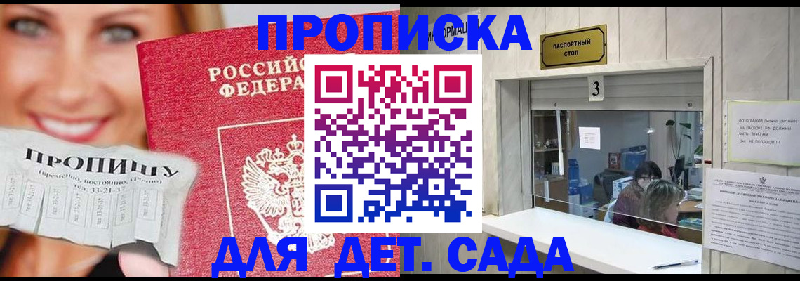 пропишу в квартире в Бежецке