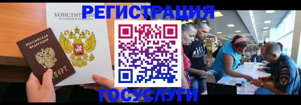 временная регистрация в Бежецке