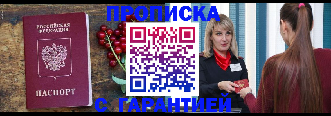 временная регистрация для школы в Бежецке